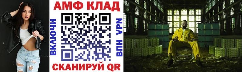Амфетамин 97%  hydra вход  Яхрома 