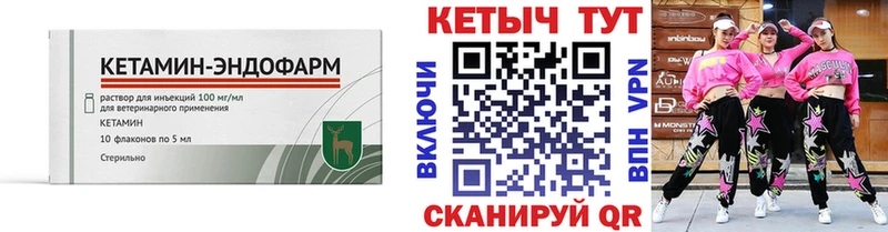 Кетамин ketamine  Яхрома 