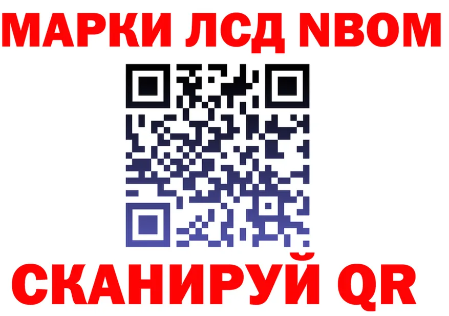 Марки N-bome 1500мкг ТОР это mega Яхрома