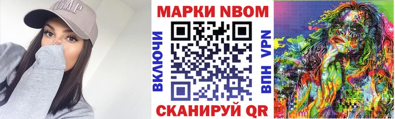 Марки 25I-NBOMe 1,8мг  Яхрома 